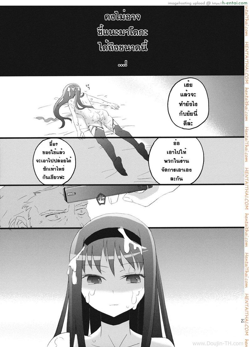 มาหาประสบการณ์ - แผ่น 20