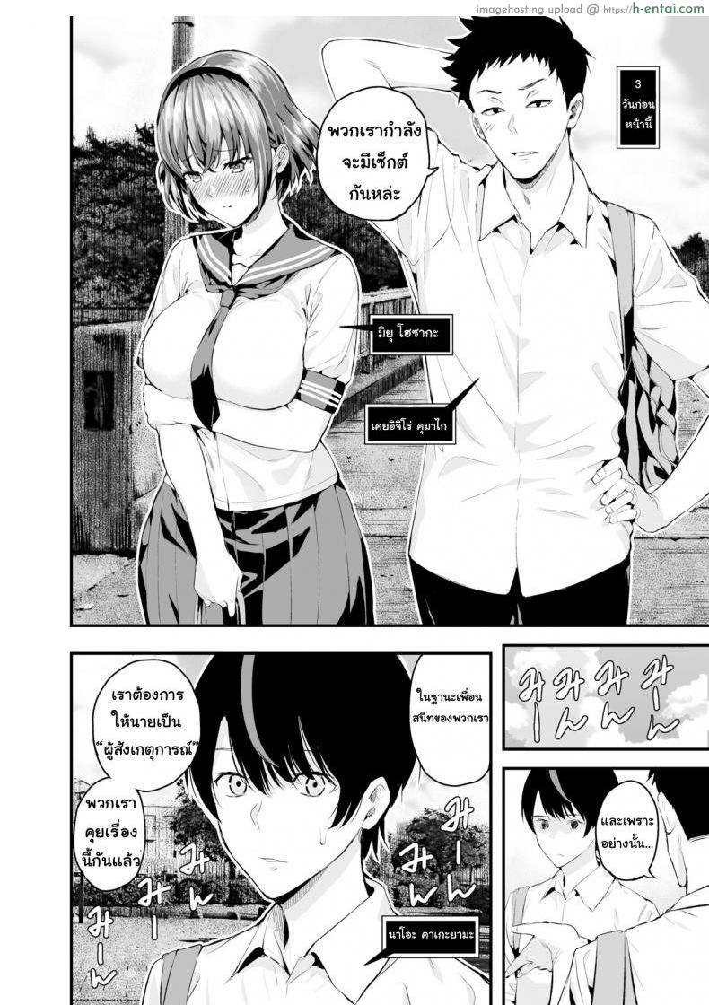 พยานความรัก - แผ่น 5