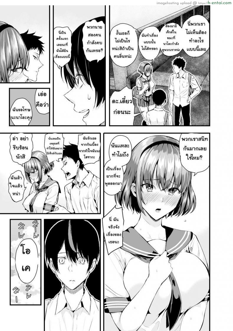 พยานความรัก - แผ่น 6