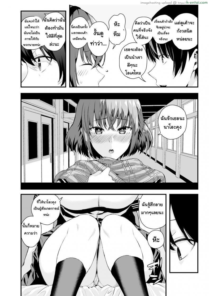 พยานความรัก - แผ่น 9