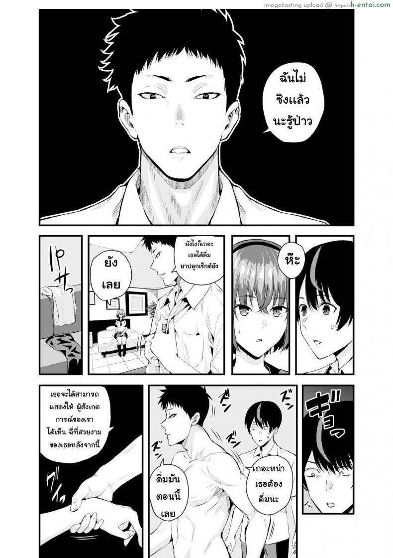 พยานความรัก - แผ่น 11