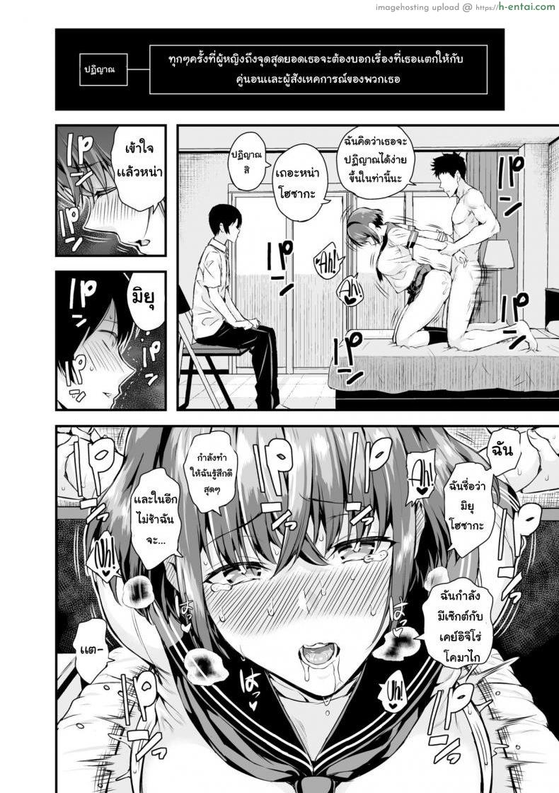 พยานความรัก - แผ่น 15