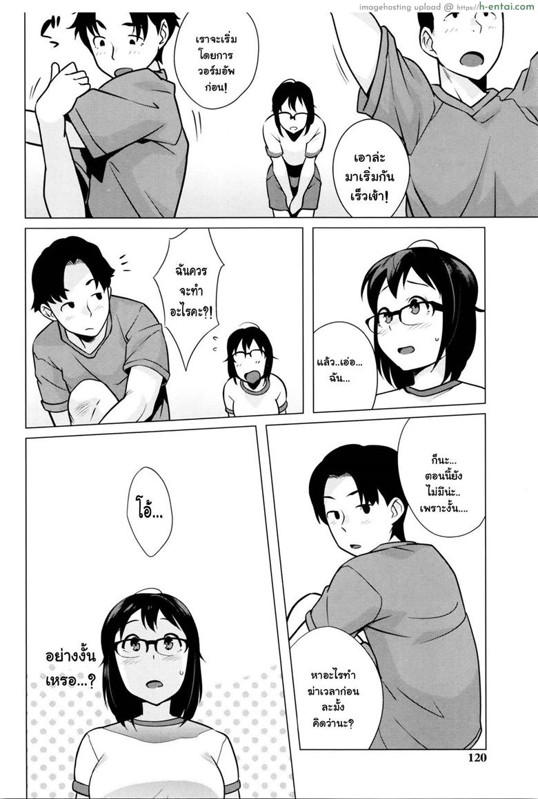 ทำให้ดี นิชิดะซัง - แผ่น 10