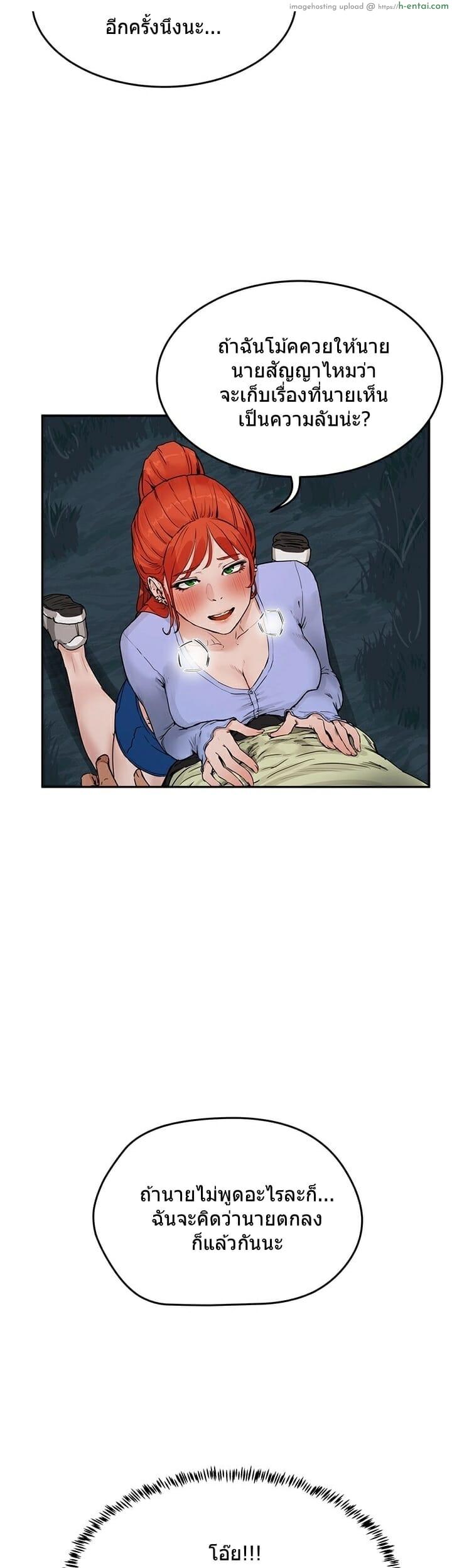 อาสาสมัคร 4 - แผ่น 30