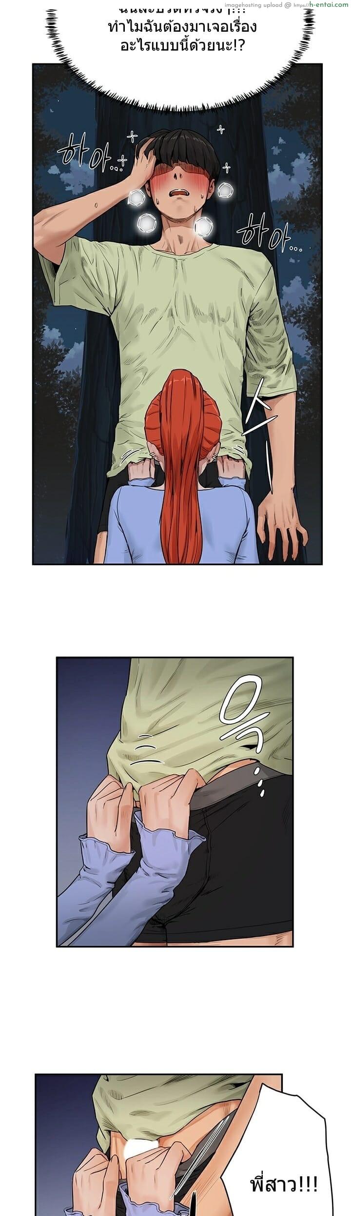 อาสาสมัคร 4 - แผ่น 31