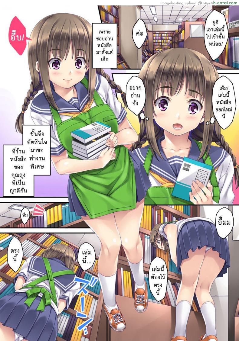 ร้านหนังสือ - แผ่น 2