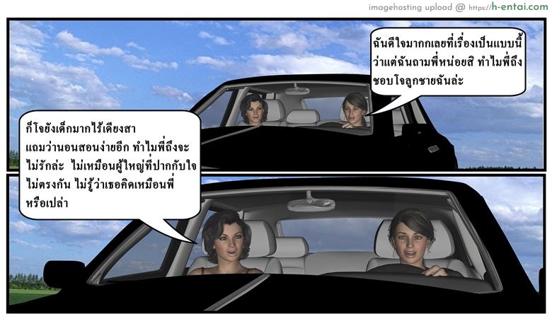 ลูกเธอเป็นสามีฉัน - ฉันอยากรู้ - แผ่น 2 ลูกเธอเป็นสามีฉัน - ฉันอยากรู้ - แผ่น 2