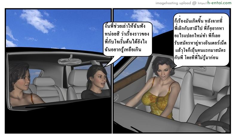 ลูกเธอเป็นสามีฉัน - ฉันอยากรู้ - แผ่น 3 ลูกเธอเป็นสามีฉัน - ฉันอยากรู้ - แผ่น 3