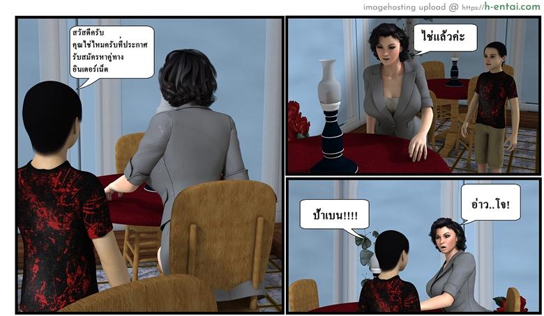 ลูกเธอเป็นสามีฉัน - ฉันอยากรู้ - แผ่น 4 ลูกเธอเป็นสามีฉัน - ฉันอยากรู้ - แผ่น 4