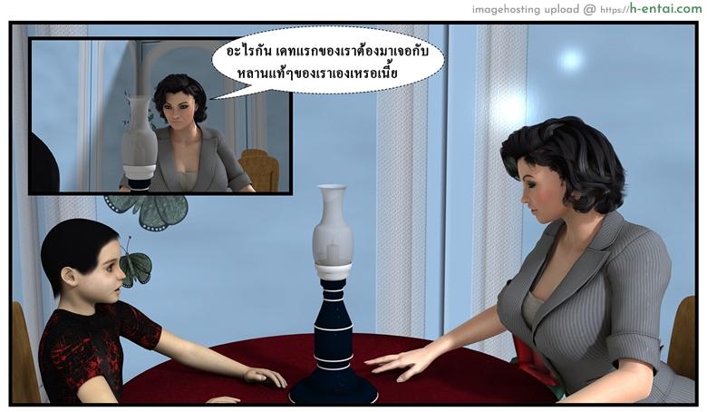 ลูกเธอเป็นสามีฉัน - ฉันอยากรู้ - แผ่น 5 ลูกเธอเป็นสามีฉัน - ฉันอยากรู้ - แผ่น 5