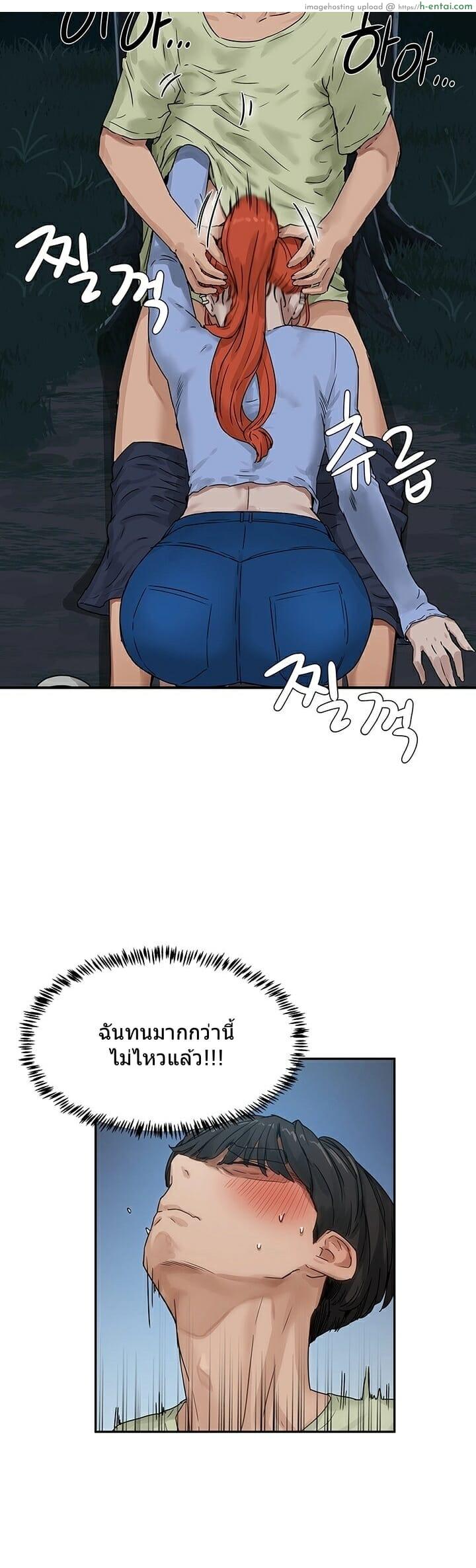 อาสาสมัคร 4 - แผ่น 47