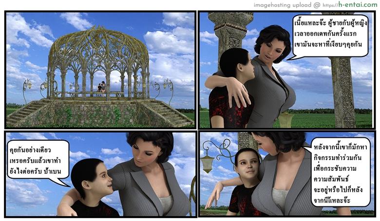 ลูกเธอเป็นสามีฉัน - ฉันอยากรู้ - แผ่น 7 ลูกเธอเป็นสามีฉัน - ฉันอยากรู้ - แผ่น 7