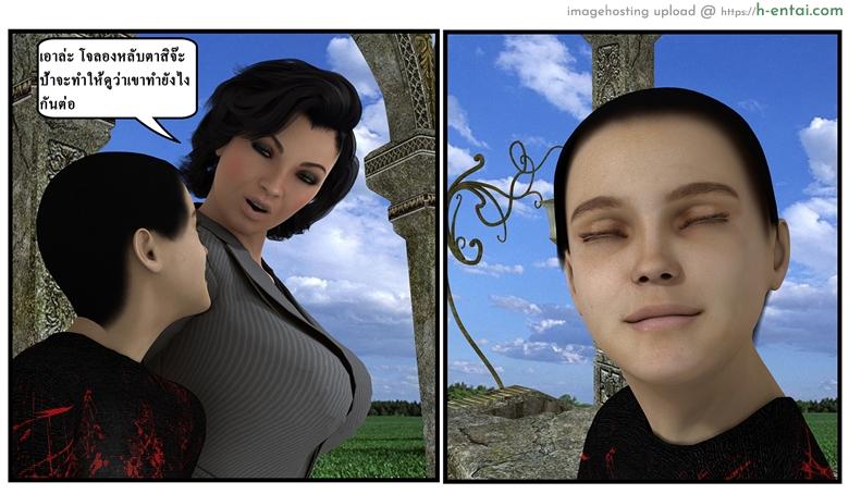 ลูกเธอเป็นสามีฉัน - ฉันอยากรู้ - แผ่น 8 ลูกเธอเป็นสามีฉัน - ฉันอยากรู้ - แผ่น 8