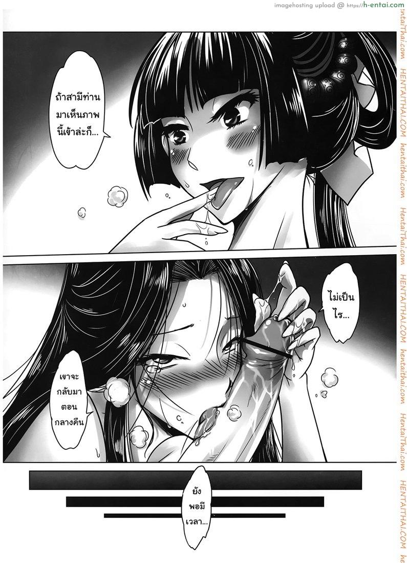 ราตรีนี้มีเรื่องเล่า - แผ่น 18