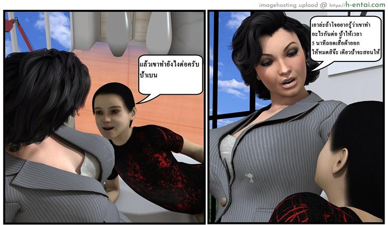 ลูกเธอเป็นสามีฉัน - ฉันอยากรู้ - แผ่น 11 ลูกเธอเป็นสามีฉัน - ฉันอยากรู้ - แผ่น 11