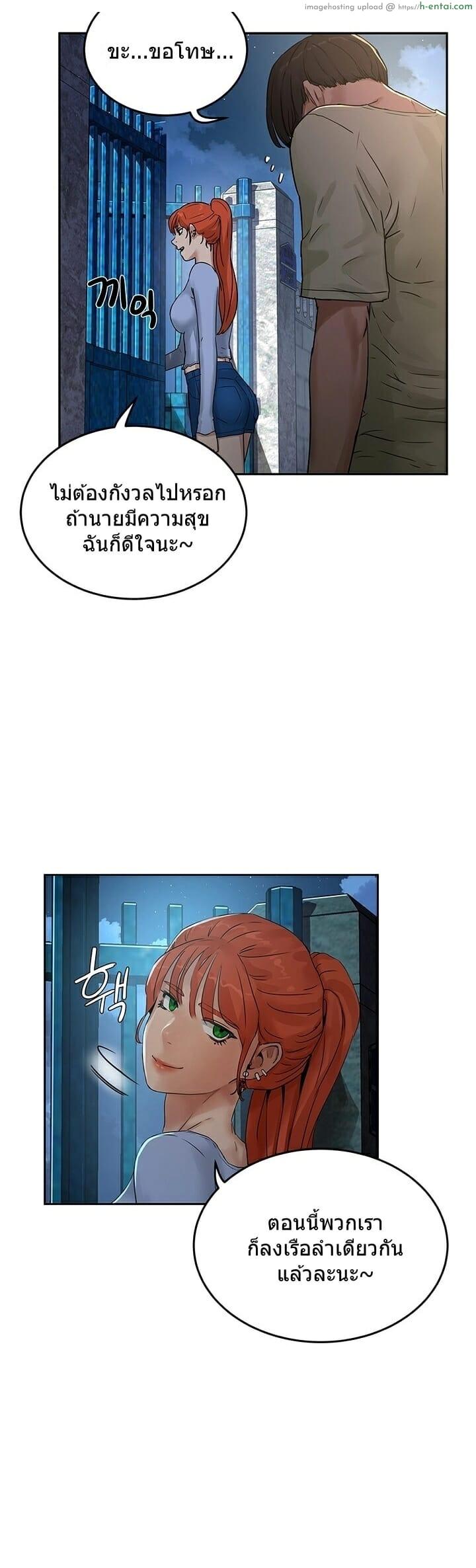 อาสาสมัคร 4 - แผ่น 53