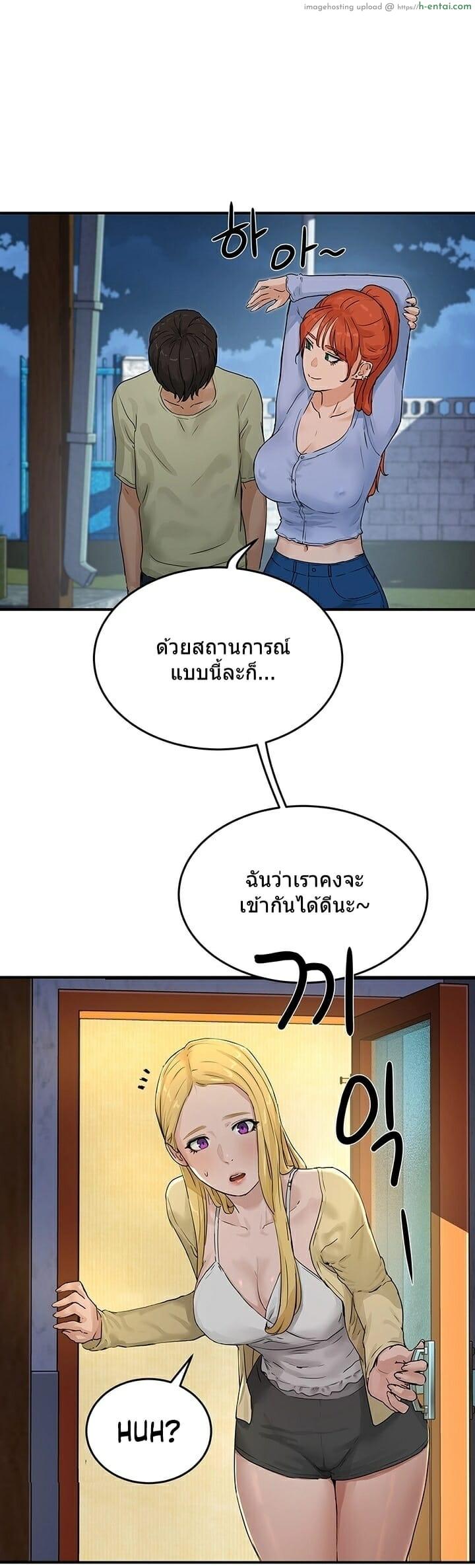 อาสาสมัคร 4 - แผ่น 54