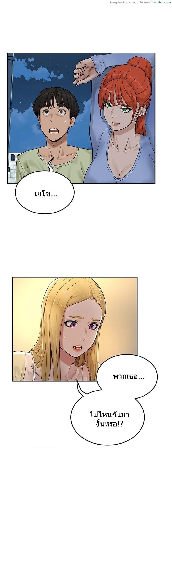 อาสาสมัคร 4 - แผ่น 55