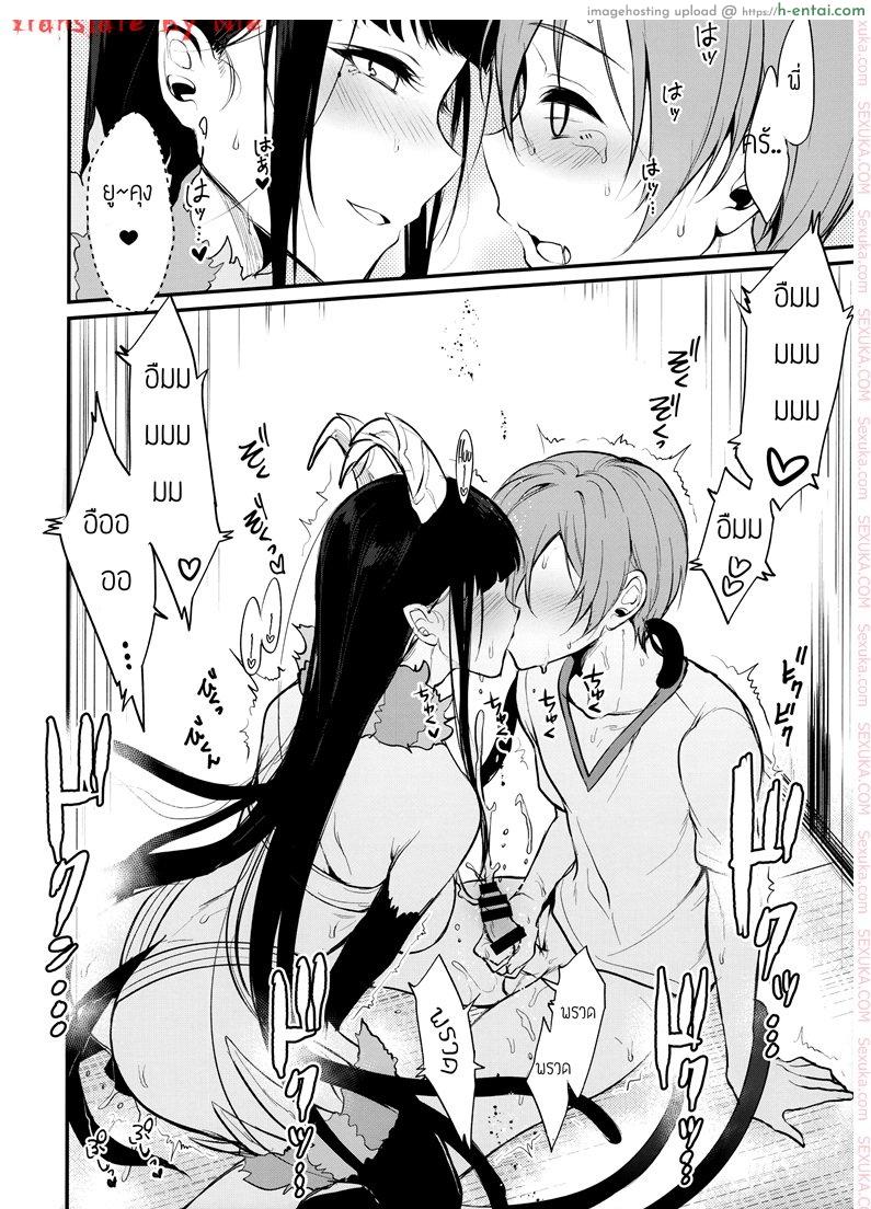 เสน่รักภคินีอสูร 4 - แผ่น 11