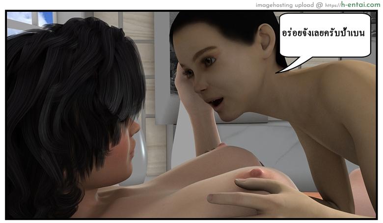 ลูกเธอเป็นสามีฉัน - ฉันอยากรู้ - แผ่น 23 ลูกเธอเป็นสามีฉัน - ฉันอยากรู้ - แผ่น 23