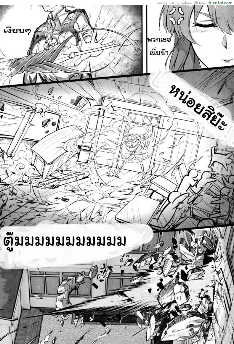 ประสบการณ์ในการสอน - แผ่น 7