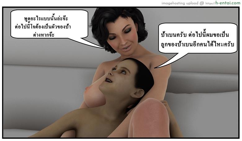 ลูกเธอเป็นสามีฉัน - ฉันอยากรู้ - แผ่น 49 ลูกเธอเป็นสามีฉัน - ฉันอยากรู้ - แผ่น 49