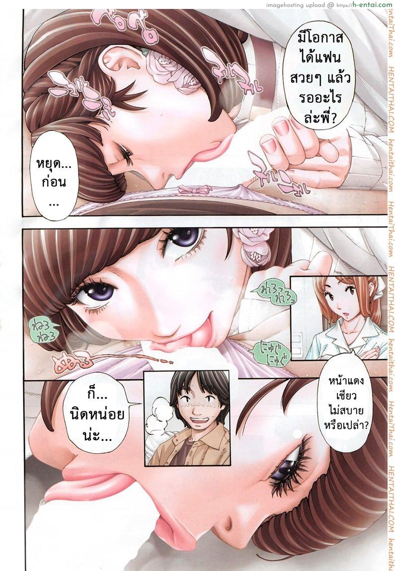 ชอบแบบนี้ ใช่ไหมคะ - แผ่น 3