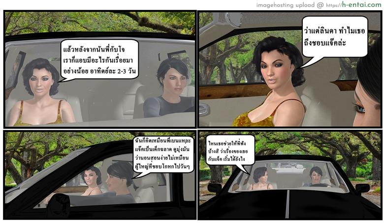 ลูกเธอเป็นสามีฉัน - ฉันอยากรู้ - แผ่น 50 ลูกเธอเป็นสามีฉัน - ฉันอยากรู้ - แผ่น 50