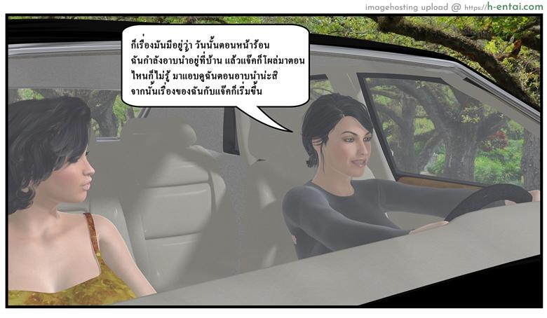 ลูกเธอเป็นสามีฉัน - ฉันอยากรู้ - แผ่น 51 ลูกเธอเป็นสามีฉัน - ฉันอยากรู้ - แผ่น 51