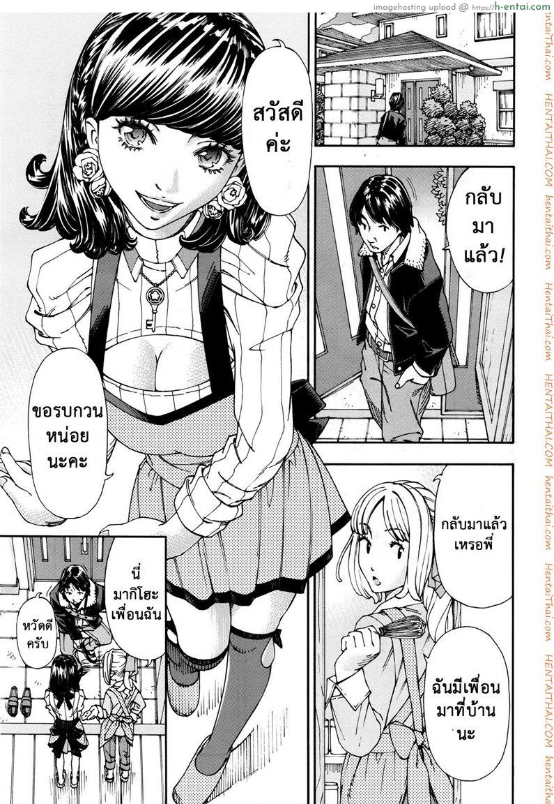 ชอบแบบนี้ ใช่ไหมคะ - แผ่น 6