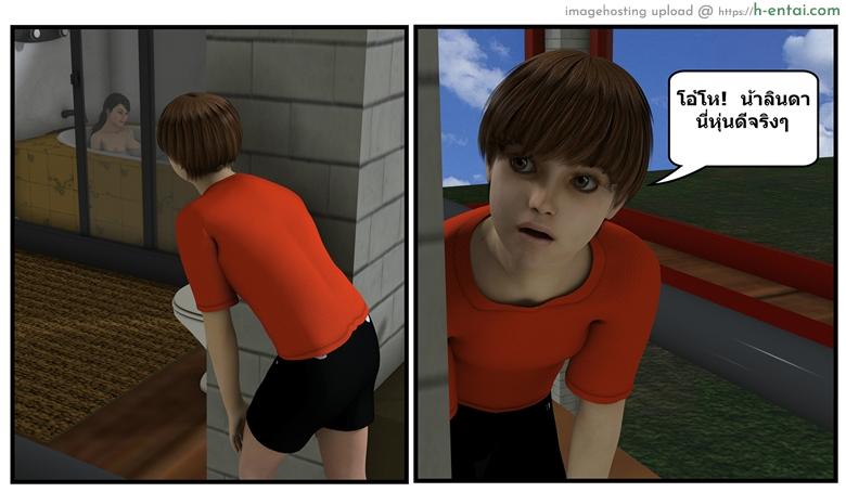 ลูกเธอเป็นสามีฉัน - ฉันอยากรู้ - แผ่น 55 ลูกเธอเป็นสามีฉัน - ฉันอยากรู้ - แผ่น 55