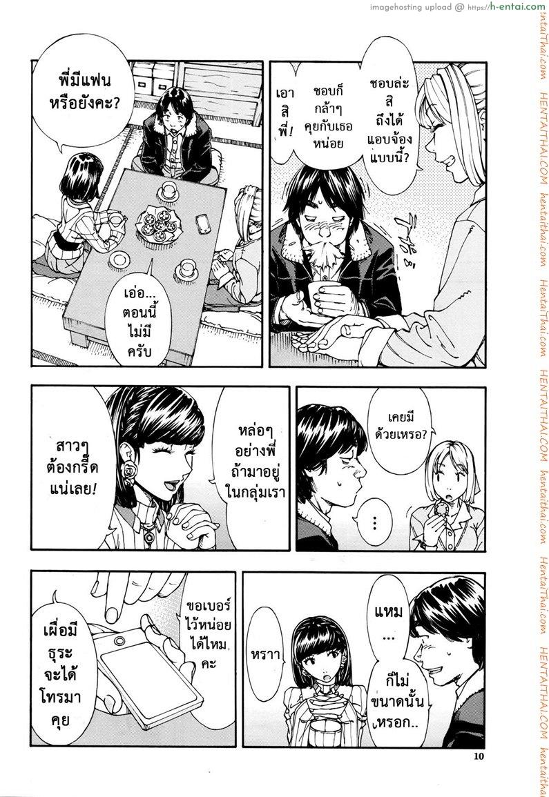 ชอบแบบนี้ ใช่ไหมคะ - แผ่น 9