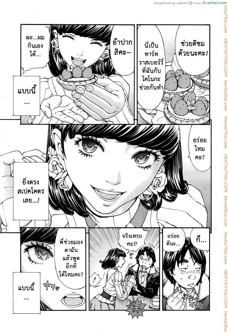 ชอบแบบนี้ ใช่ไหมคะ - แผ่น 10