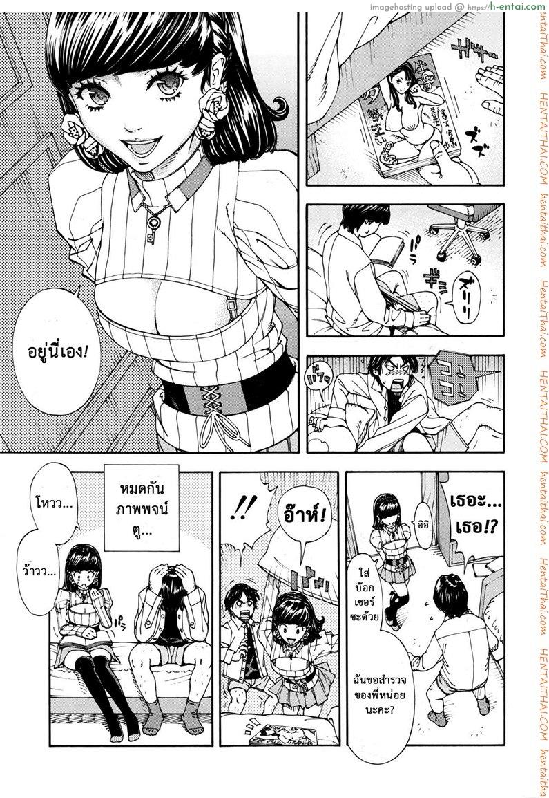 ชอบแบบนี้ ใช่ไหมคะ - แผ่น 12