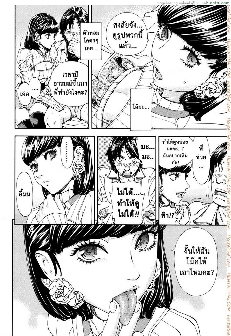 ชอบแบบนี้ ใช่ไหมคะ - แผ่น 13