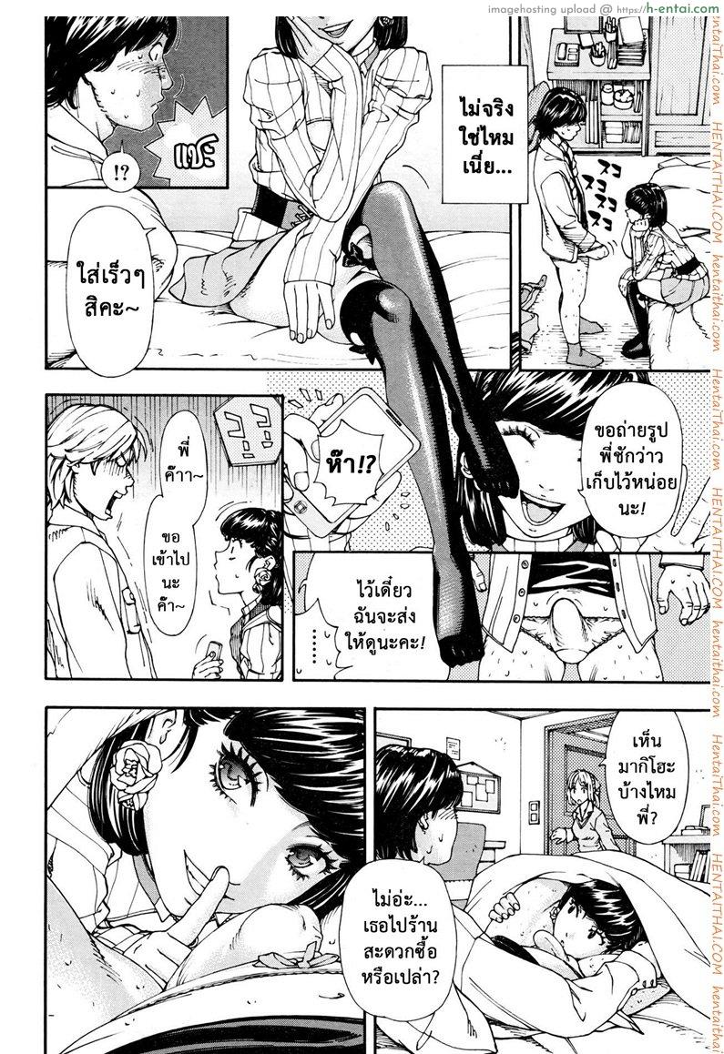 ชอบแบบนี้ ใช่ไหมคะ - แผ่น 15