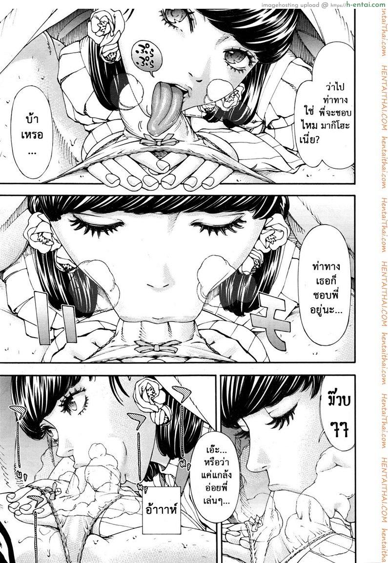 ชอบแบบนี้ ใช่ไหมคะ - แผ่น 16