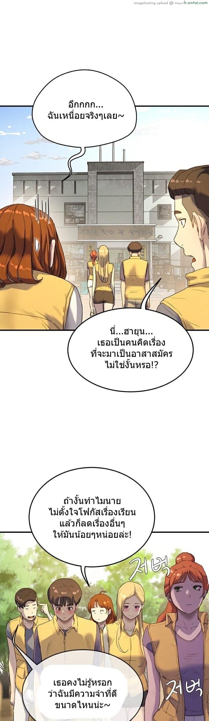 อาสาสมัคร 6 - แผ่น 2