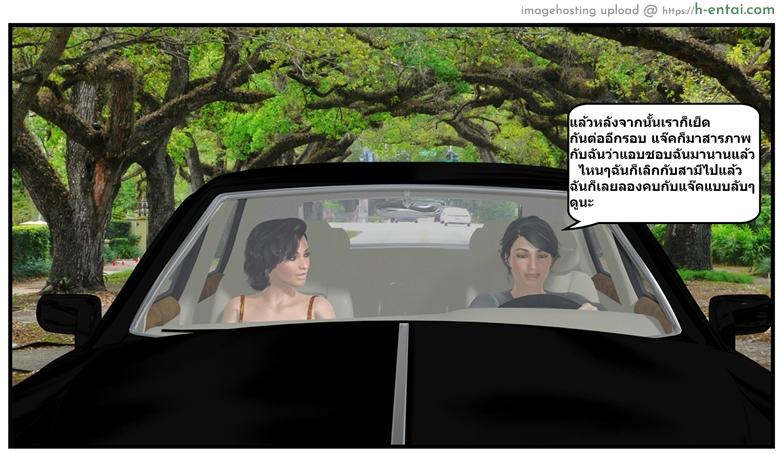 ลูกเธอเป็นสามีฉัน - ฉันอยากรู้ - แผ่น 68 ลูกเธอเป็นสามีฉัน - ฉันอยากรู้ - แผ่น 68