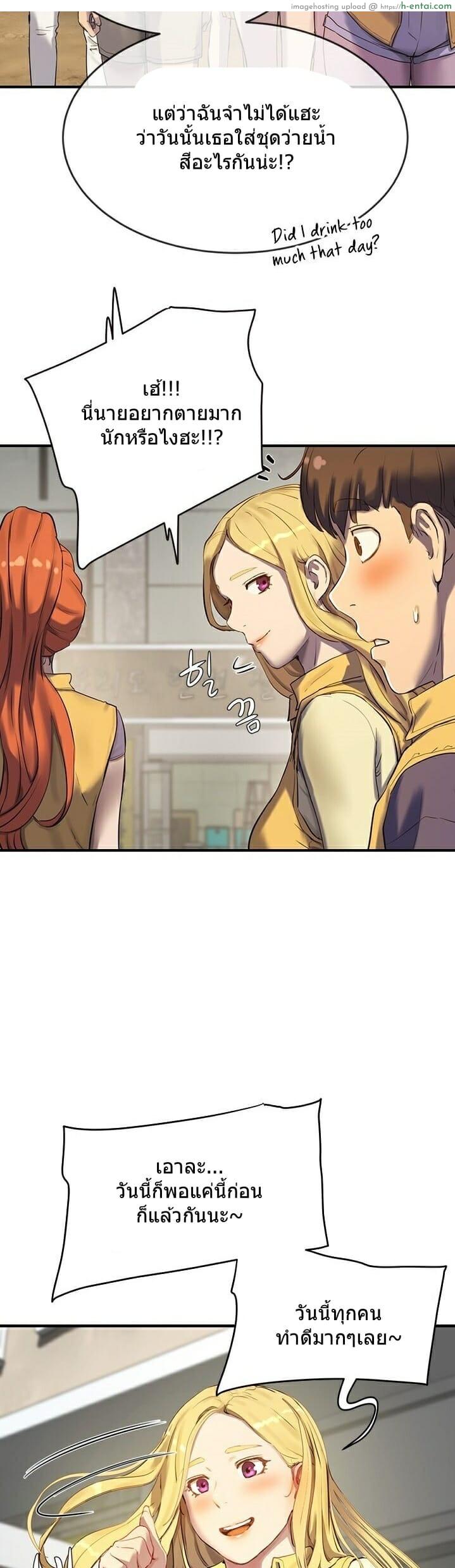 อาสาสมัคร 6 - แผ่น 3