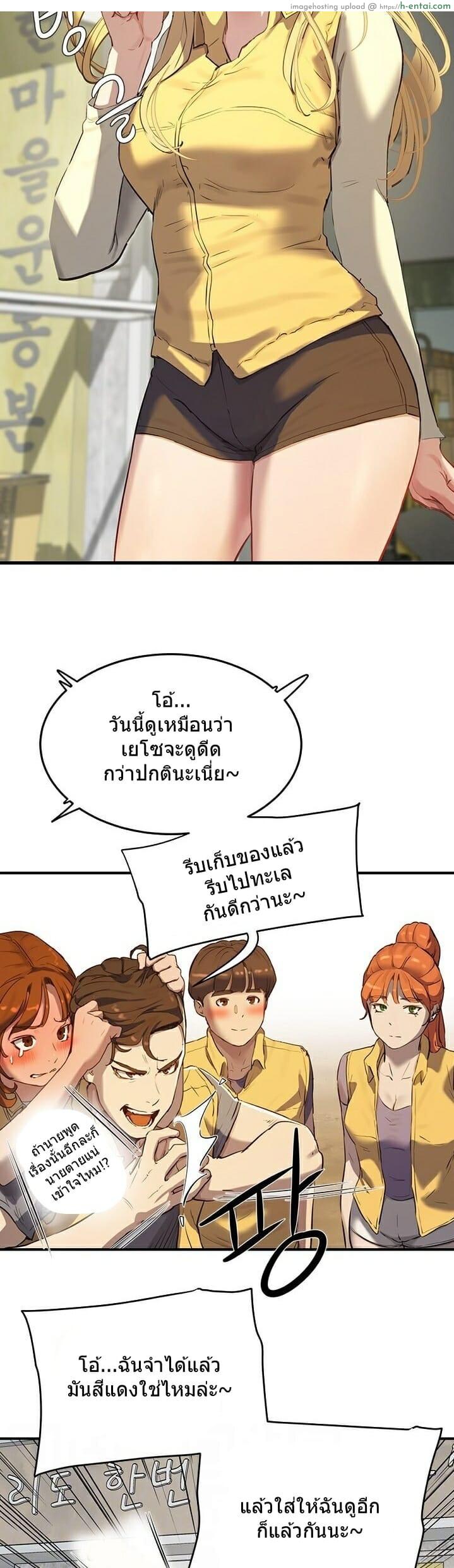 อาสาสมัคร 6 - แผ่น 4