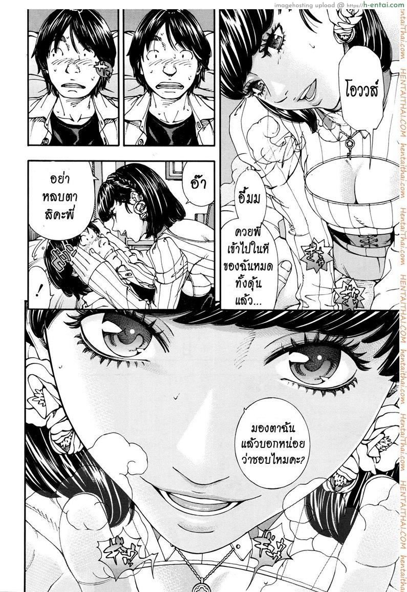 ชอบแบบนี้ ใช่ไหมคะ - แผ่น 23