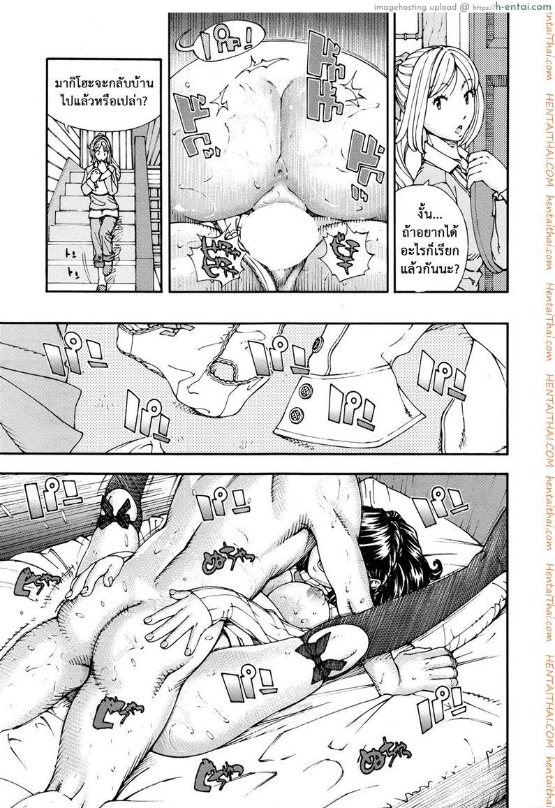 ชอบแบบนี้ ใช่ไหมคะ - แผ่น 26