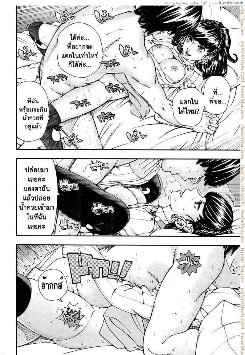 ชอบแบบนี้ ใช่ไหมคะ - แผ่น 27