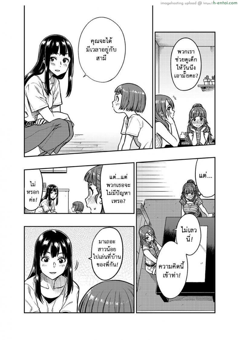 นาโอะซัง อายุสามสิบปีค่ะ - แผ่น 9