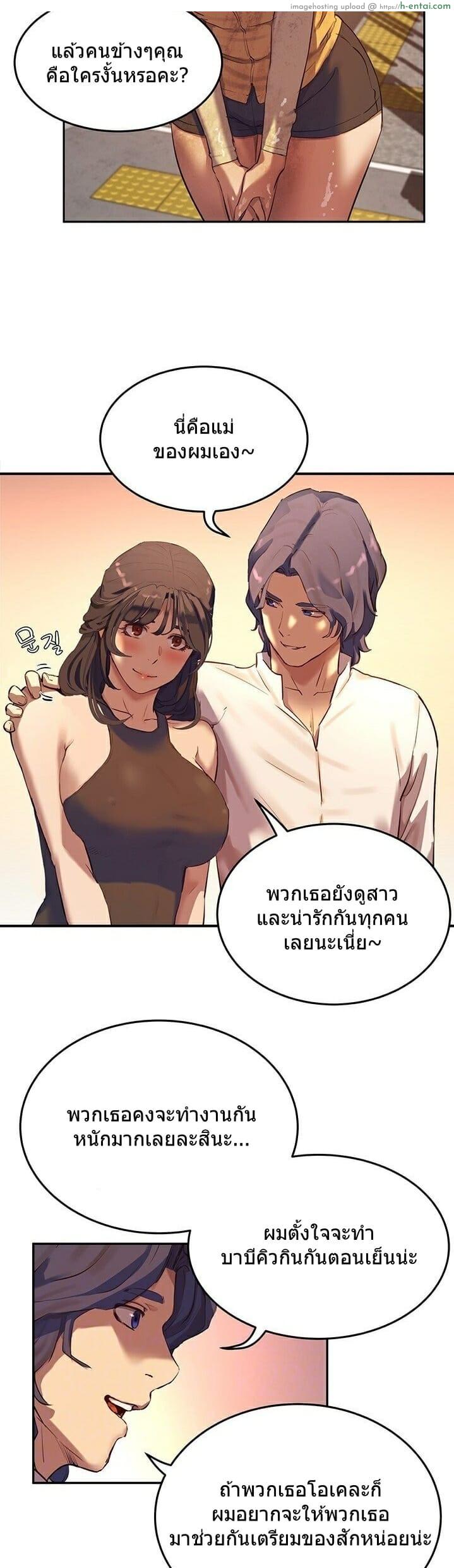 อาสาสมัคร 6 - แผ่น 11