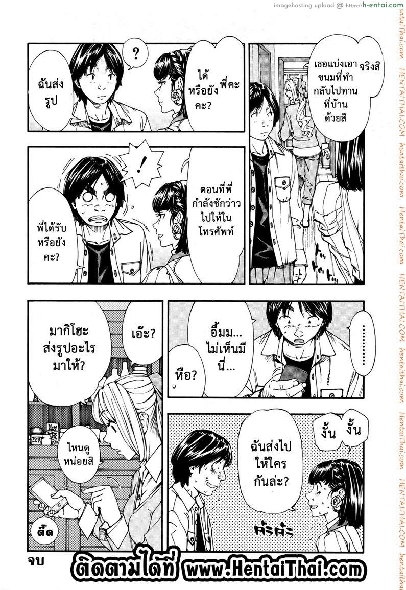 ชอบแบบนี้ ใช่ไหมคะ - แผ่น 29