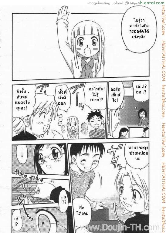 ชั่วโมงเรียนด้วยตัวเอง - แผ่น 3