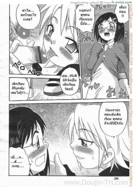 ชั่วโมงเรียนด้วยตัวเอง - แผ่น 5