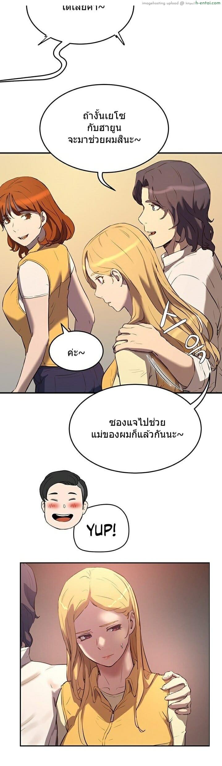 อาสาสมัคร 6 - แผ่น 17